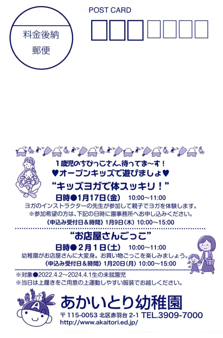 子育てはがき通信  2025年1月 　気持ちは100%OKだけど、「ダメなものはダメ」